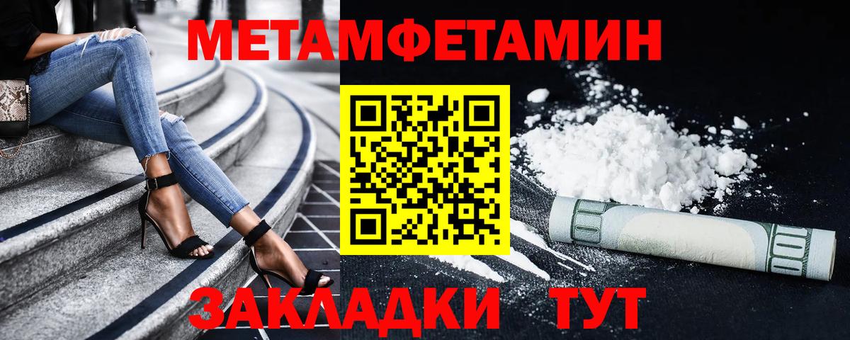 АМФЕТАМИН 97% Старая Купавна