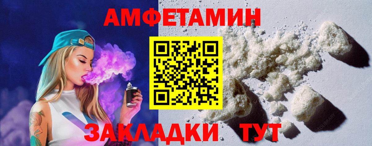 АМФЕТАМИН VHQ  Вход с VPN  Amphetamine  Старая Купавна 