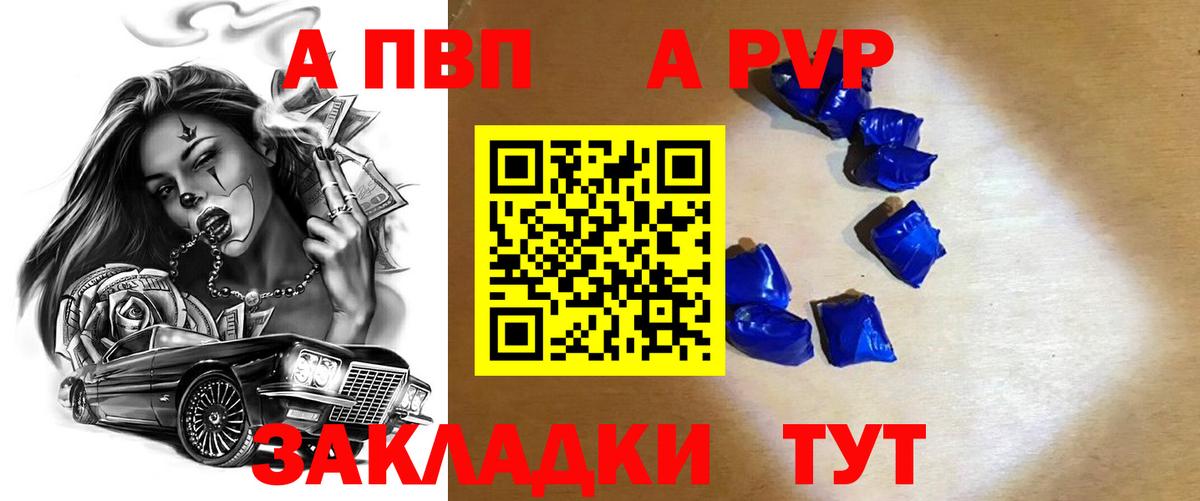 А ПВП крисы CK  Alpha PVP крисы CK  Старая Купавна  APVP Crystall  где найти   Вход с VPN 