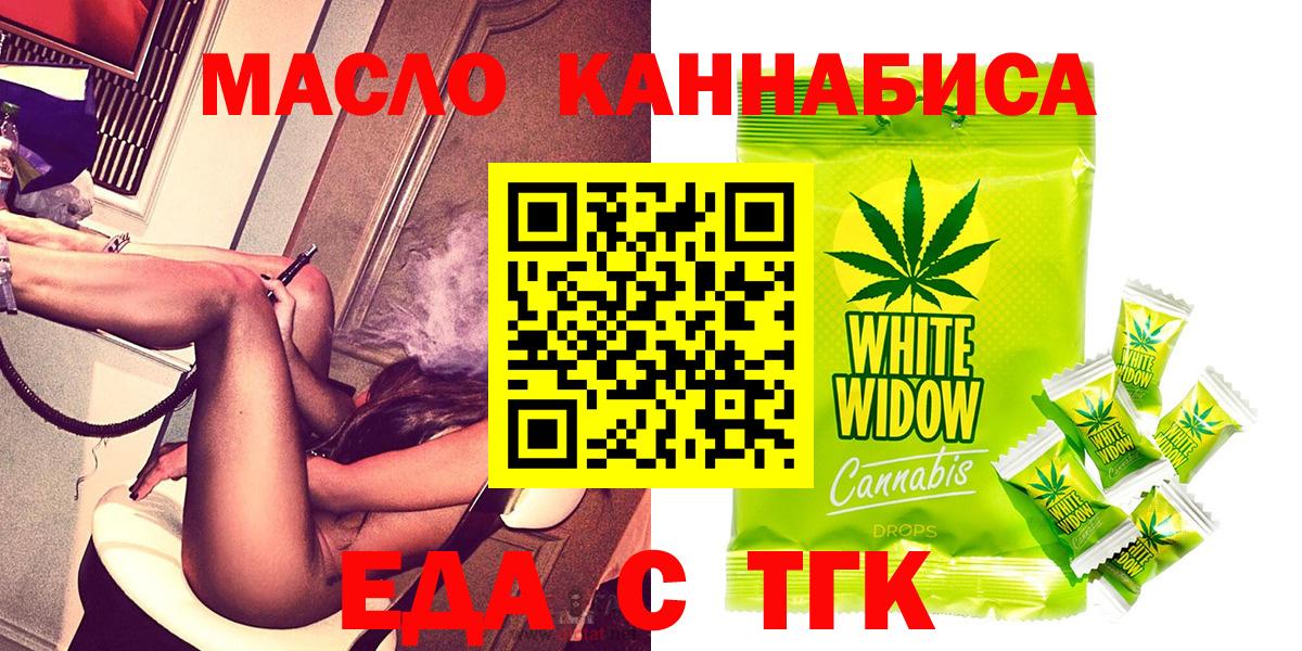 Старая Купавна  Еда ТГК марихуана  Вход с VPN 