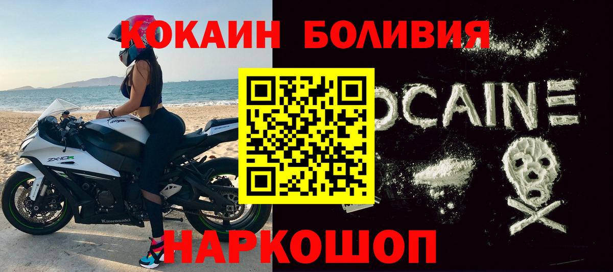 Старая Купавна  Кокаин Эквадор  Вход с VPN 