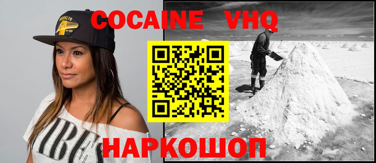 Cocaine 99% Старая Купавна