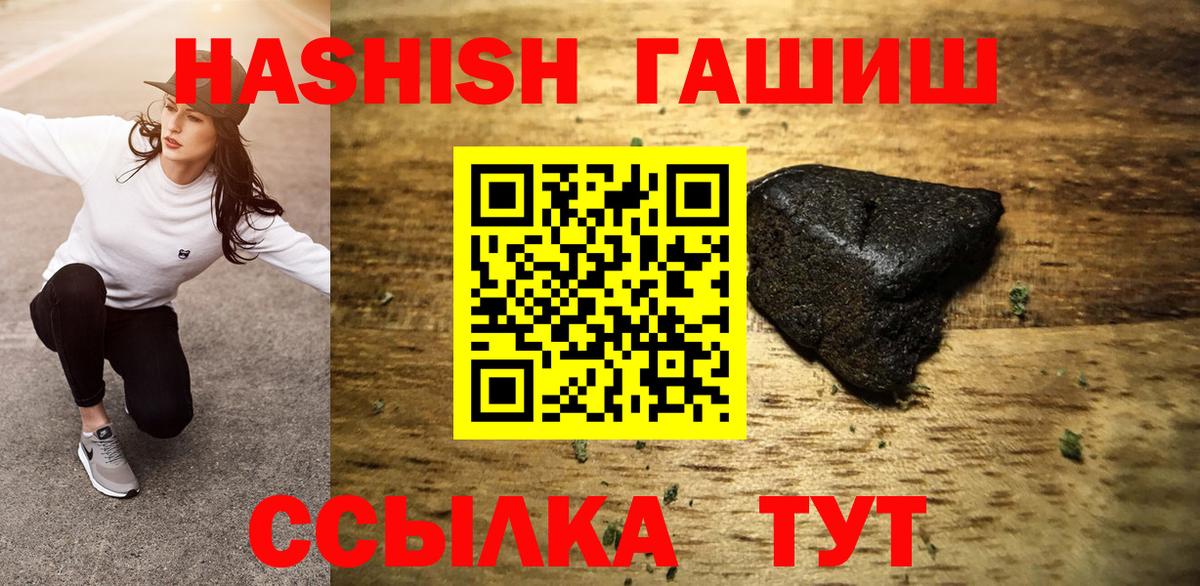 ГАШ  Вход с VPN  Старая Купавна  где найти   ГАШИШ Cannabis  ГАШ Cannabis 