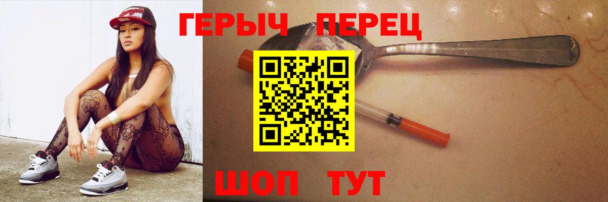Старая Купавна  ГЕРОИН герыч  ГЕРОИН  Вход с VPN 