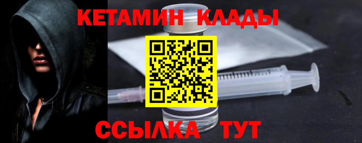 Старая Купавна  КЕТАМИН ketamine    ТОР  Вход с VPN 