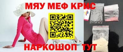 мефедрон Изобильный