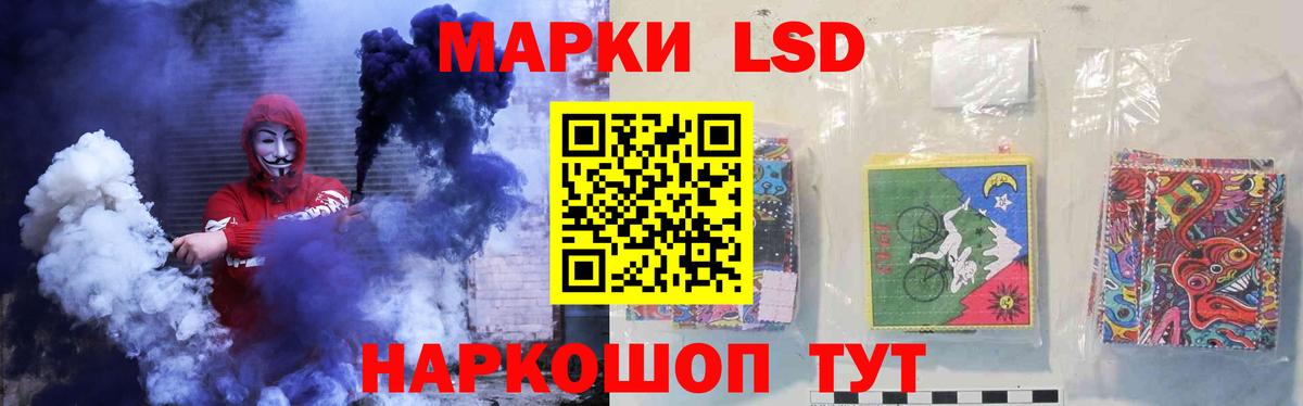 ЛСД экстази кислота  LSD-25 экстази ecstasy  Старая Купавна  Вход с VPN 