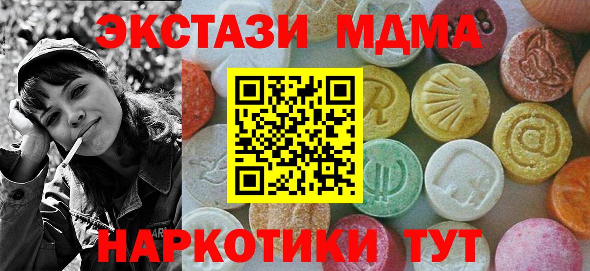 Старая Купавна  MDMA  Вход с VPN  MDMA молли 