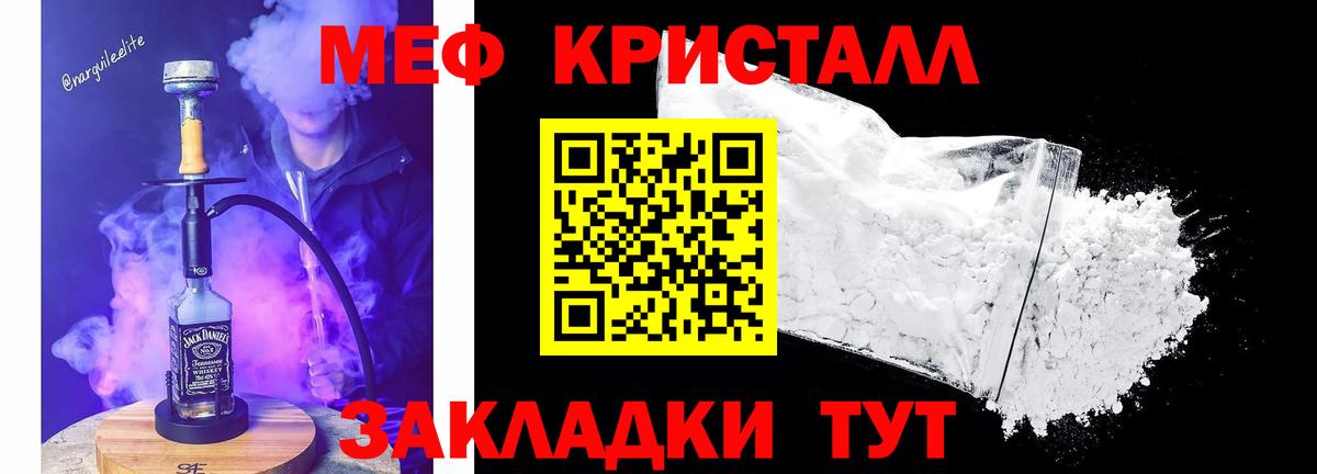 Мефедрон мука  Мефедрон мука  Вход с VPN  МЯУ-МЯУ  Старая Купавна 