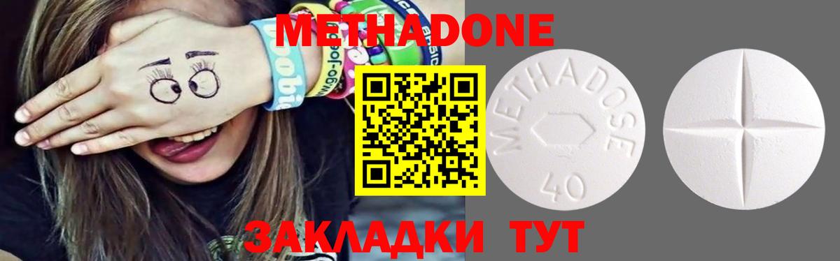 Метадон белоснежный  Вход с VPN  МЕТАДОН кристалл  Старая Купавна 