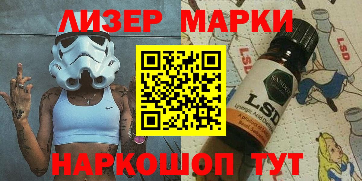 Старая Купавна  Марки N-bome 1,5мг  Вход с VPN 