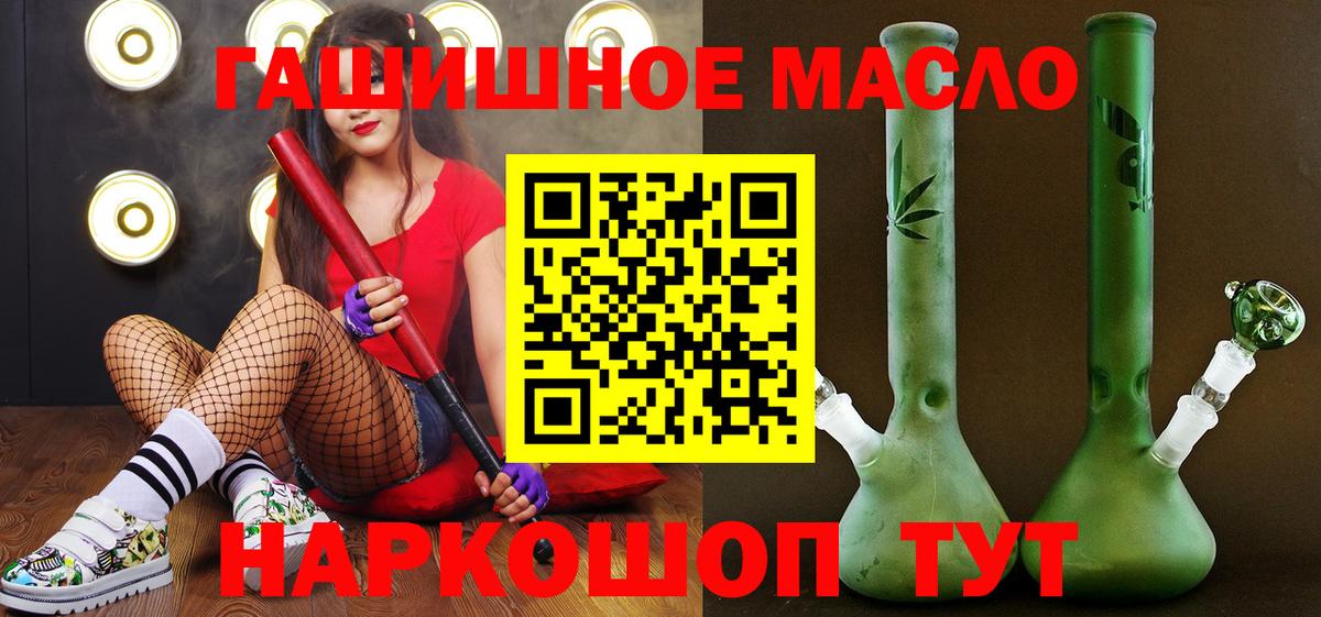 Старая Купавна  ТГК вейп  Вход с VPN  Дистиллят ТГК Wax 